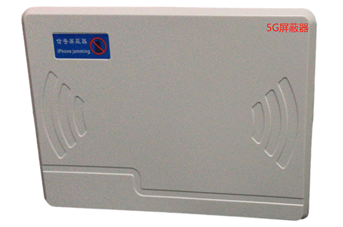 和静经济型移动通信干扰器7路