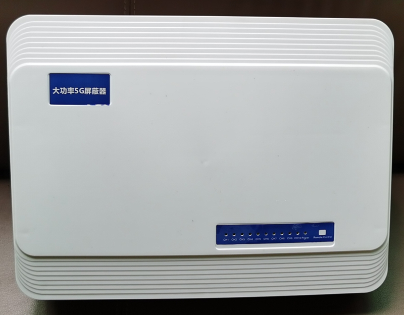  和静内置11路移动通信干扰器