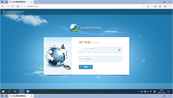  和静无线通信对讲调度网管系统