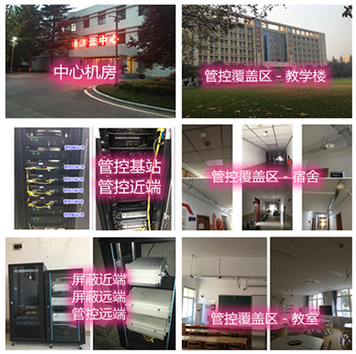  和静某军事院校管控案例（数字信令级）