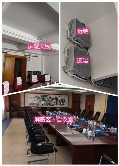  和静某机关单位会议室屏蔽案例（数字信令级）